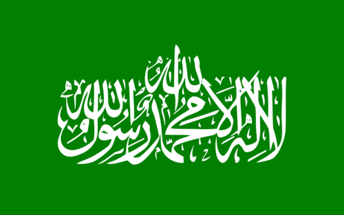 The flag of Hamas. Credit: Wikimedia Commons.