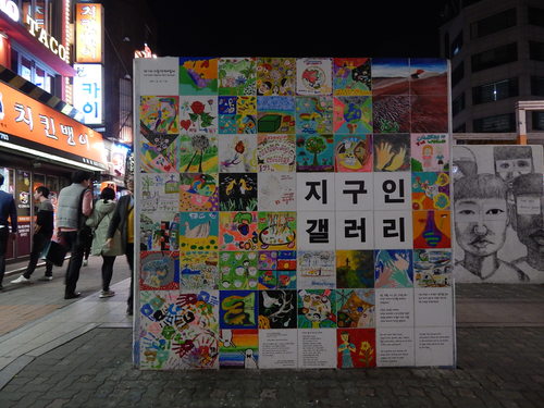 Art in Hongdae, March 2014